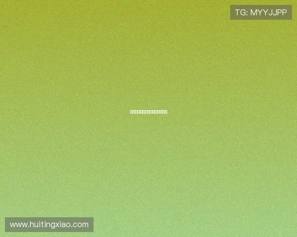 红棉袄：温暖回忆里的那抹中国红